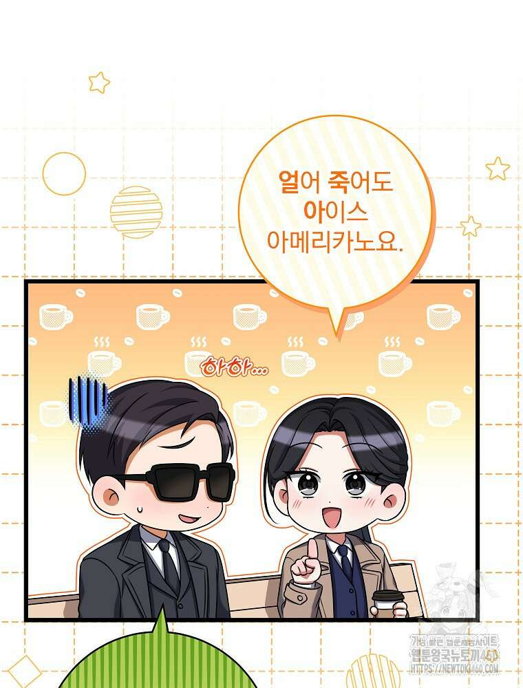 던전 호텔에 오신 것을 환영합니다 42화 7