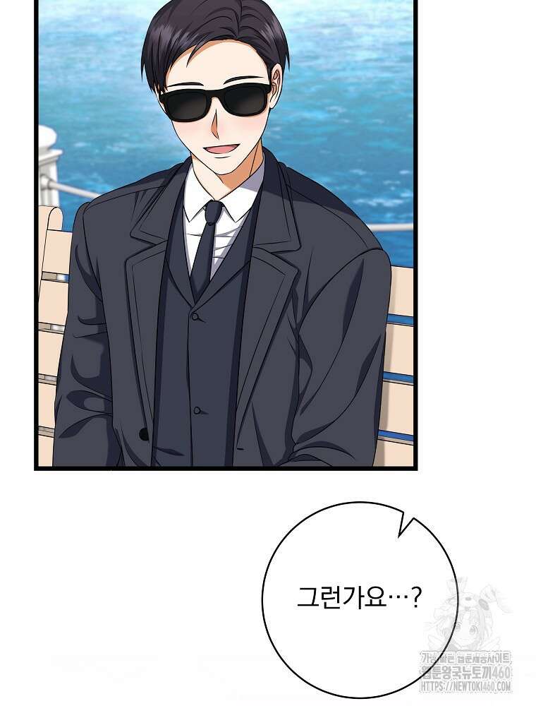 던전 호텔에 오신 것을 환영합니다 42화 9