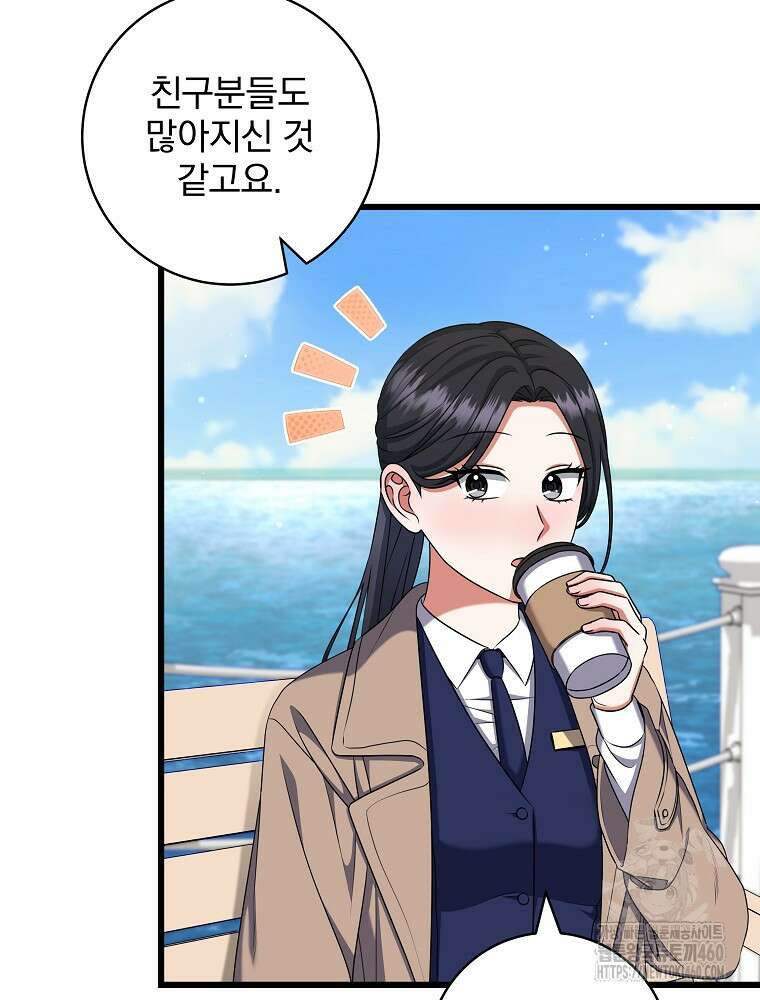 던전 호텔에 오신 것을 환영합니다 42화 14