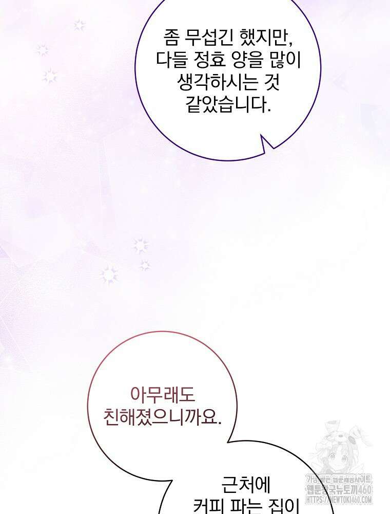 던전 호텔에 오신 것을 환영합니다 42화 17