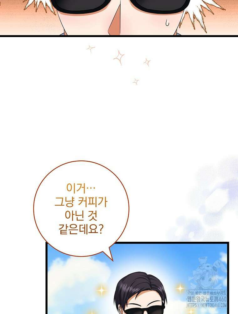 던전 호텔에 오신 것을 환영합니다 42화 20