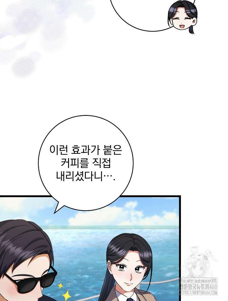 던전 호텔에 오신 것을 환영합니다 42화 22