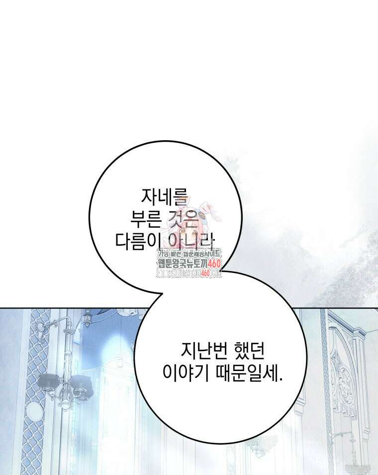 붉게 물들면 15화 1