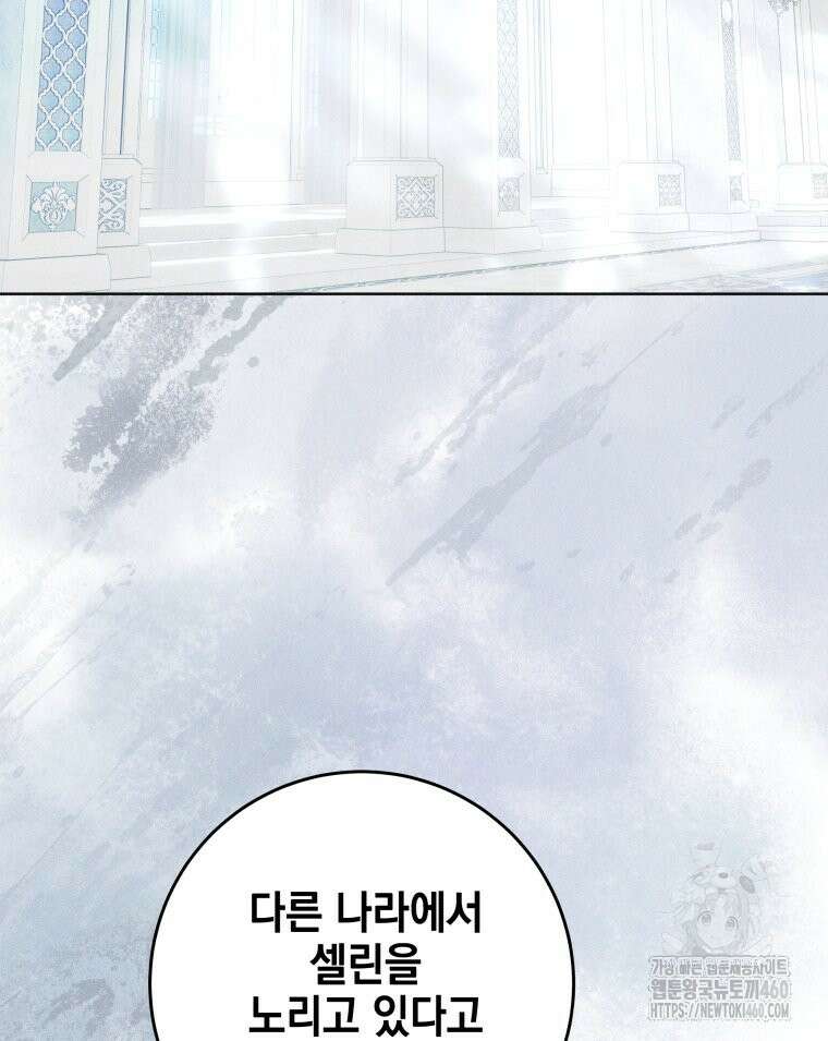 붉게 물들면 15화 2