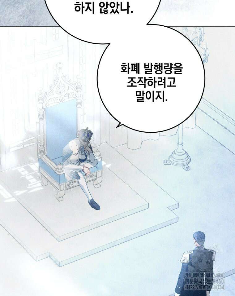 붉게 물들면 15화 3