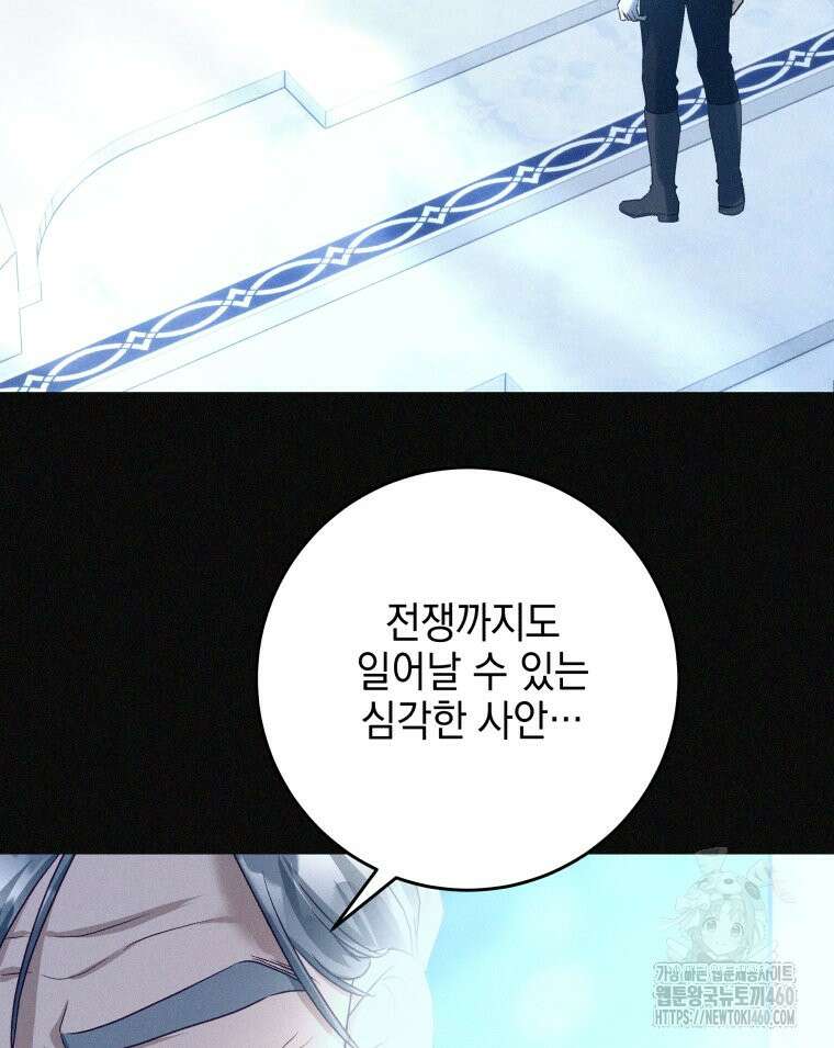 붉게 물들면 15화 4