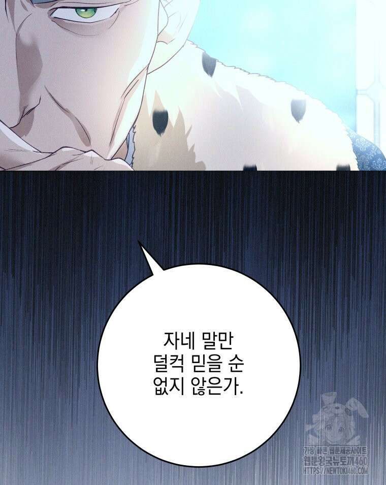 붉게 물들면 15화 5