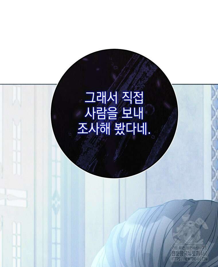 붉게 물들면 15화 7