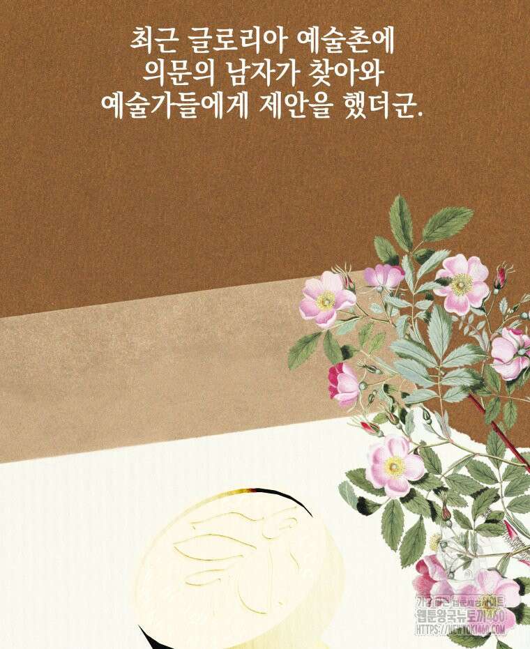붉게 물들면 15화 10