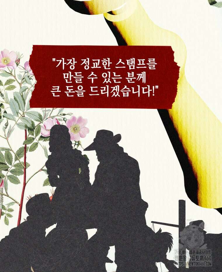 붉게 물들면 15화 11