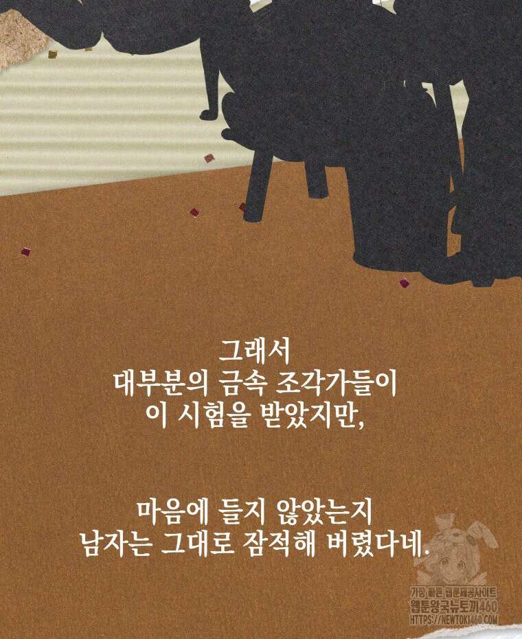 붉게 물들면 15화 12