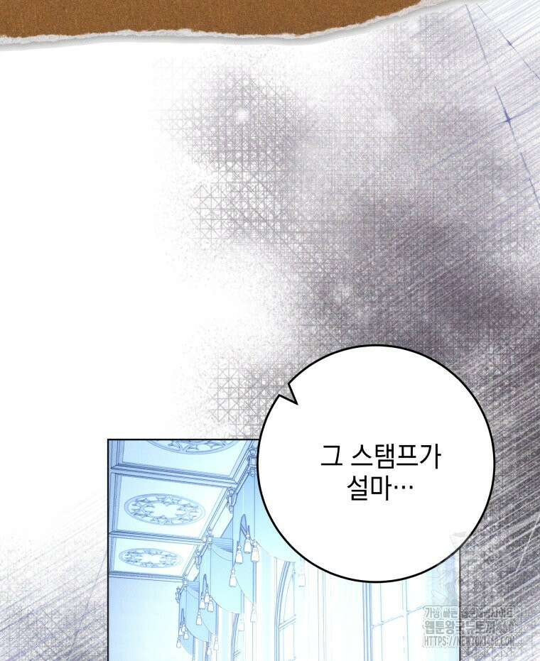 붉게 물들면 15화 13