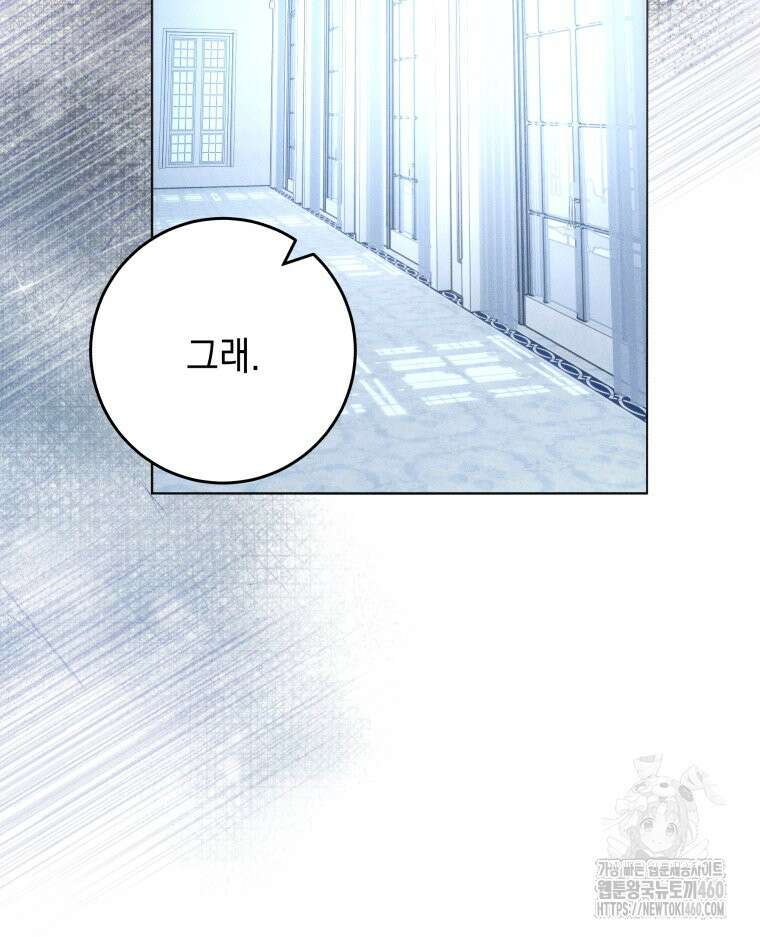 붉게 물들면 15화 14