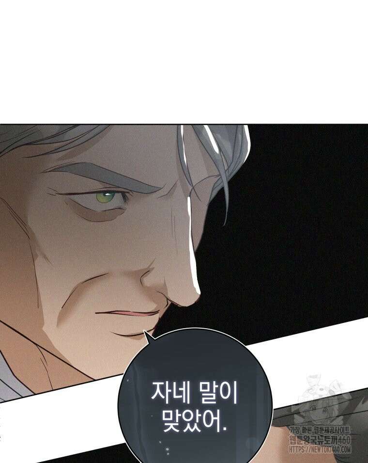 붉게 물들면 15화 15