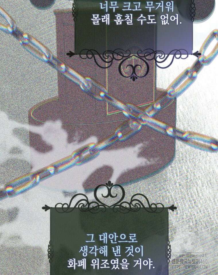 붉게 물들면 15화 18