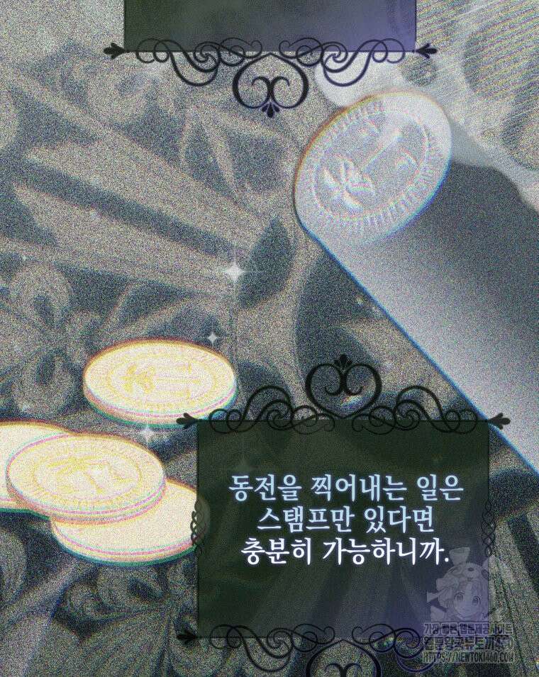 붉게 물들면 15화 19