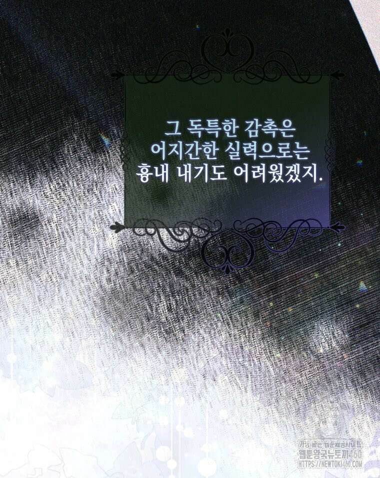 붉게 물들면 15화 21