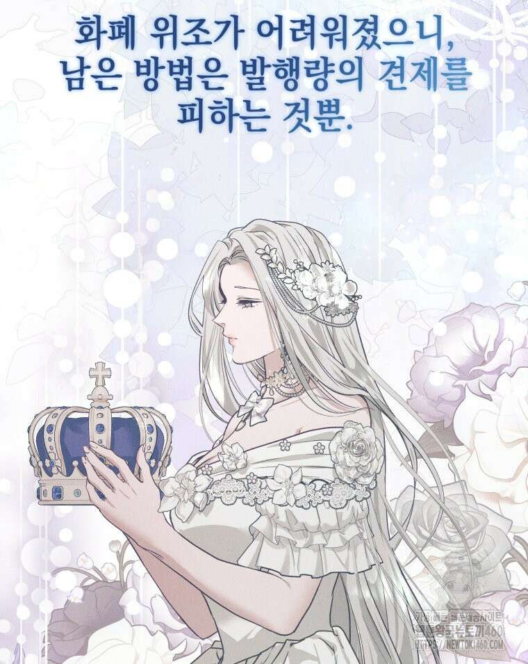 붉게 물들면 15화 22