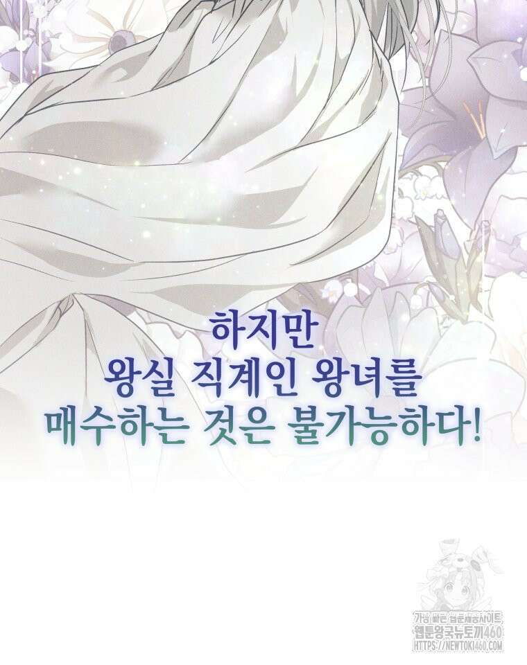 붉게 물들면 15화 23