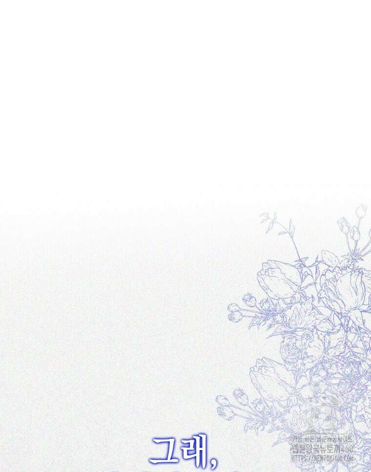 붉게 물들면 15화 24