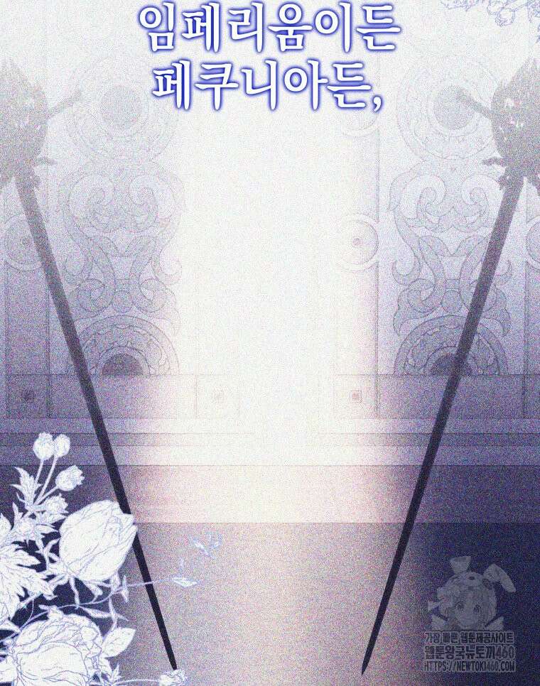 붉게 물들면 15화 25