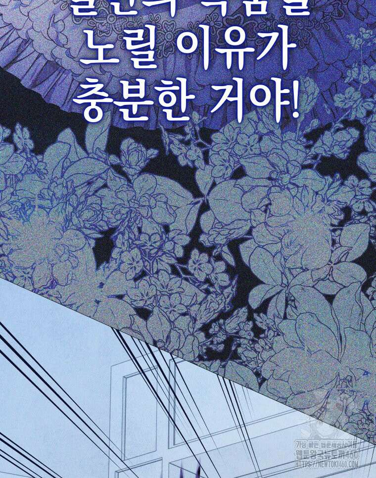 붉게 물들면 15화 27