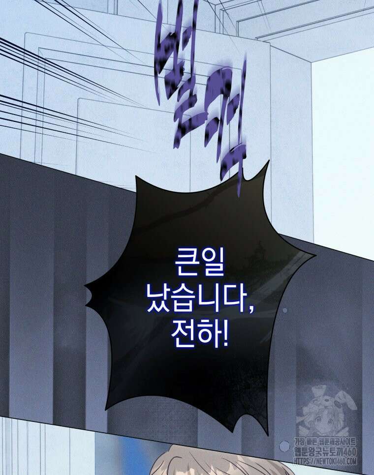 붉게 물들면 15화 28