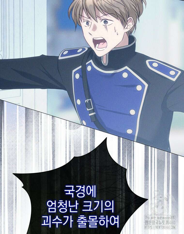붉게 물들면 15화 29