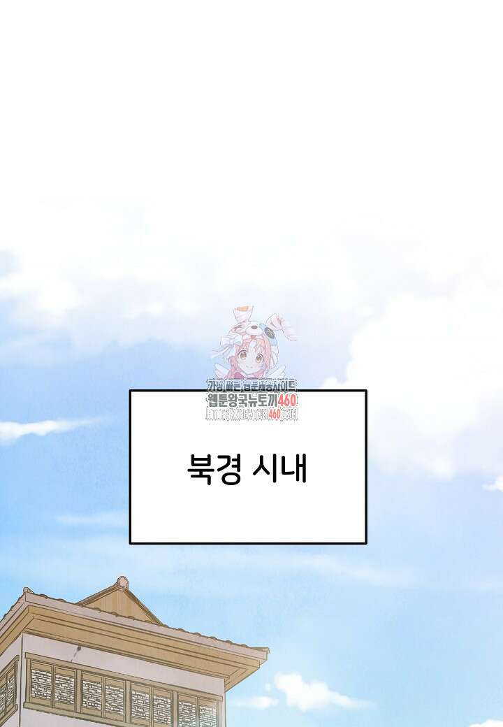 남궁세가 천재 외손자 38화 1