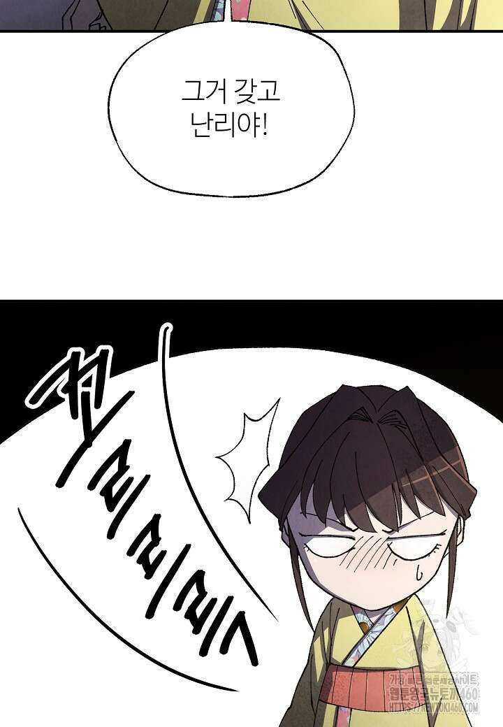 남궁세가 천재 외손자 38화 4