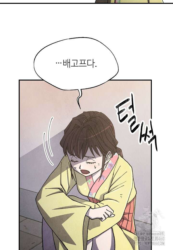 남궁세가 천재 외손자 38화 5