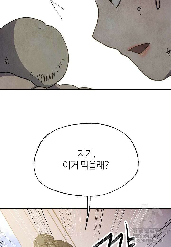 남궁세가 천재 외손자 38화 7
