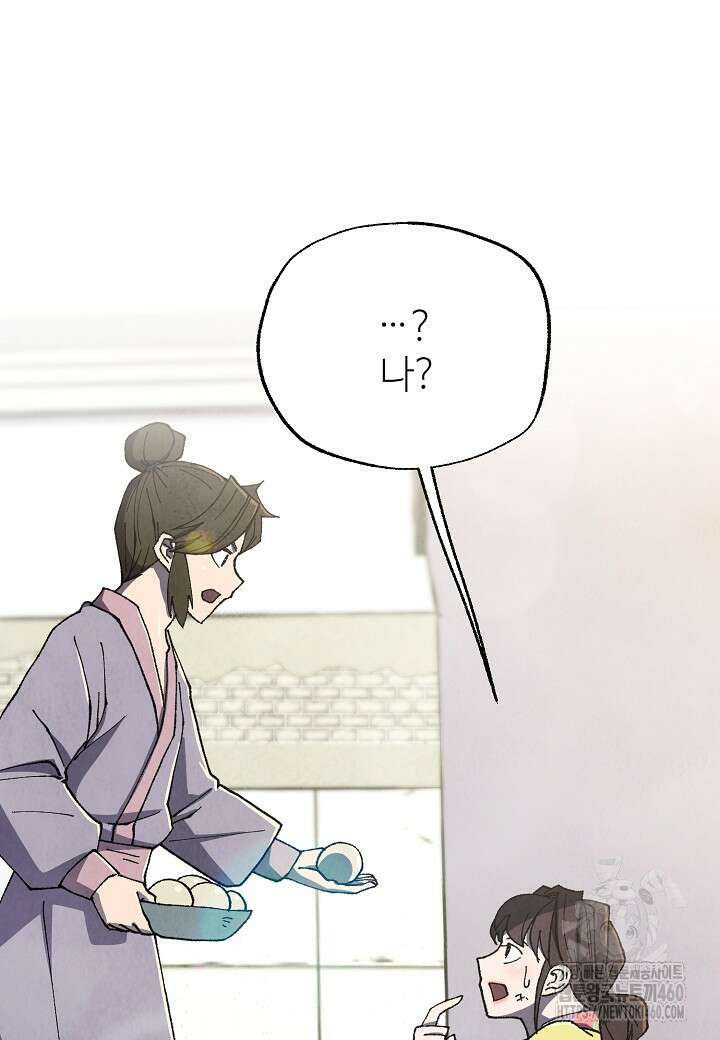 남궁세가 천재 외손자 38화 9