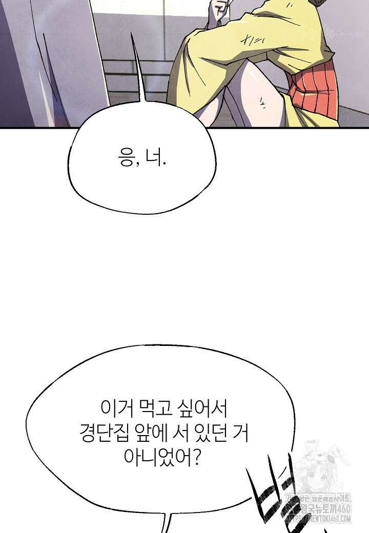 남궁세가 천재 외손자 38화 10
