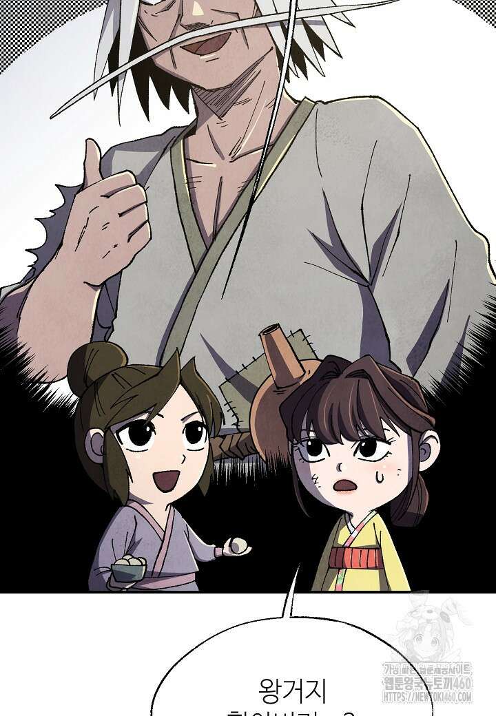 남궁세가 천재 외손자 38화 15