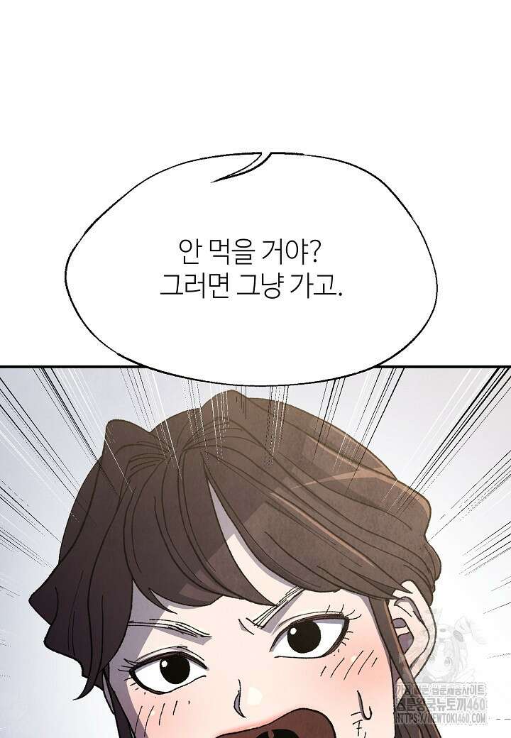 남궁세가 천재 외손자 38화 18
