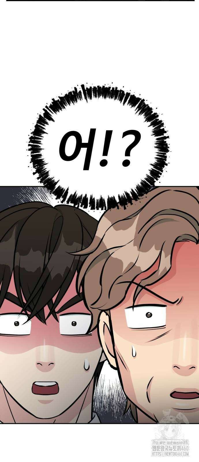 전생했더니 신입사원 96화 3