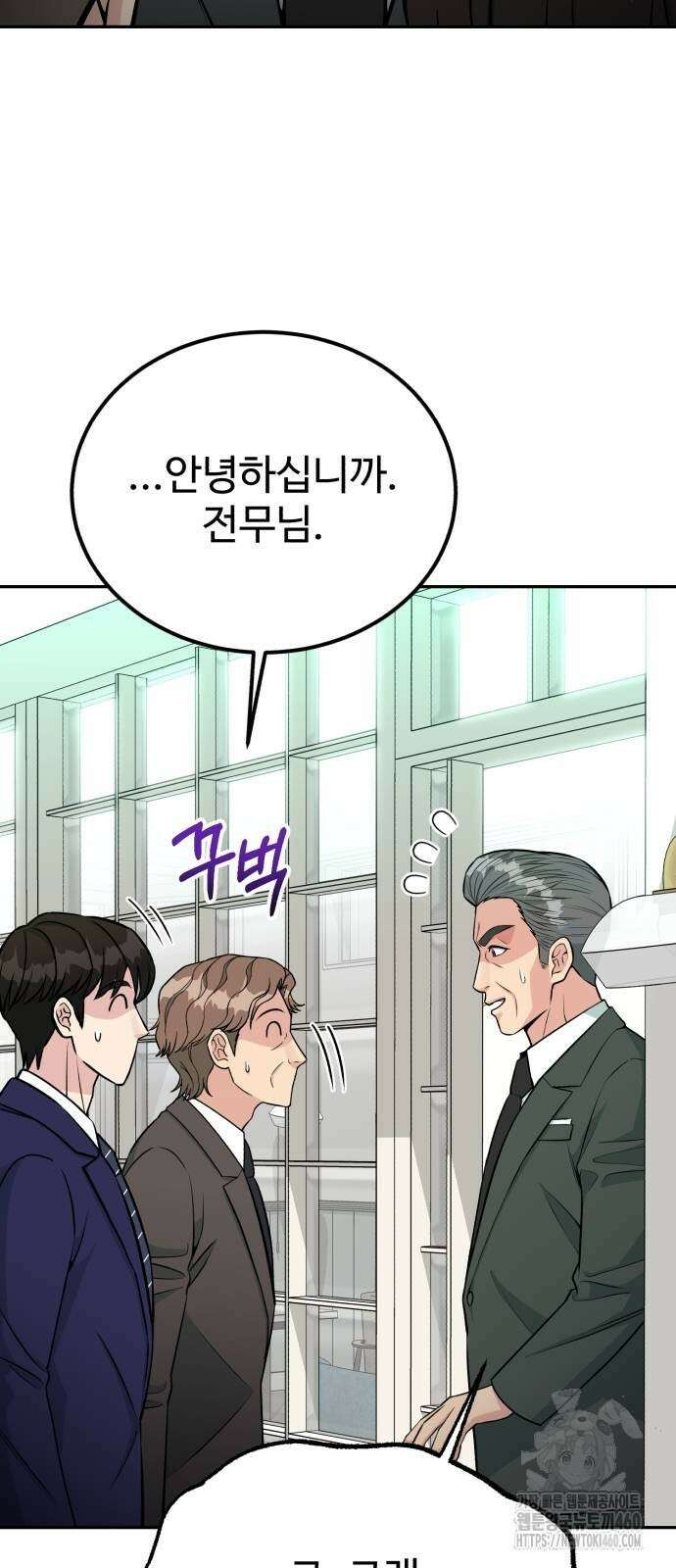 전생했더니 신입사원 96화 5