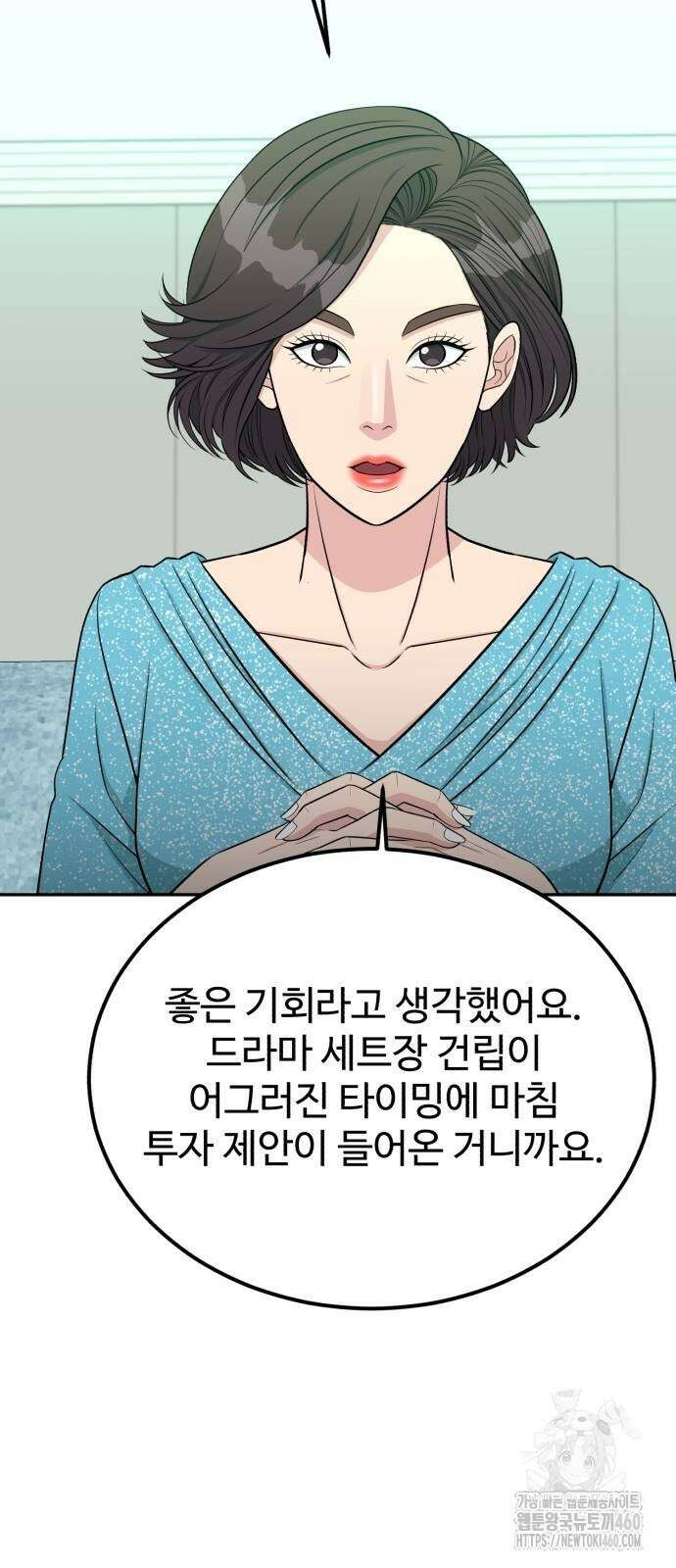 전생했더니 신입사원 96화 16