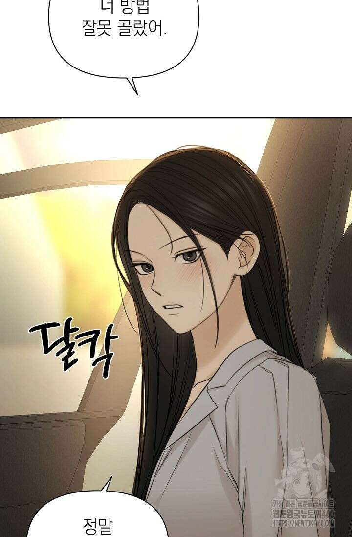 그저 여명일 뿐 43화 15