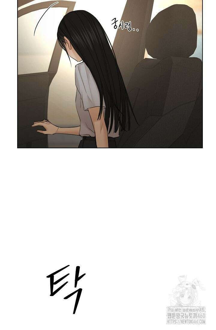 그저 여명일 뿐 43화 17