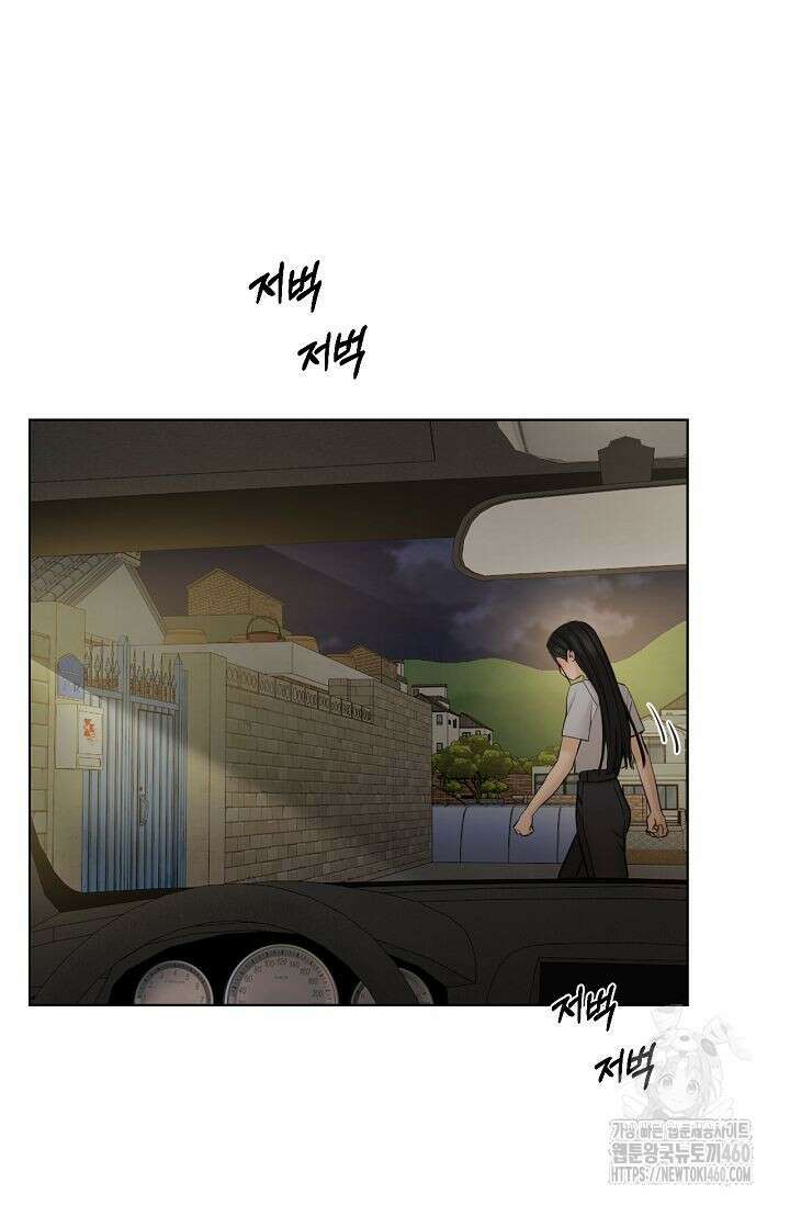 그저 여명일 뿐 43화 18
