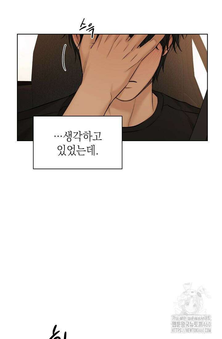 그저 여명일 뿐 43화 22