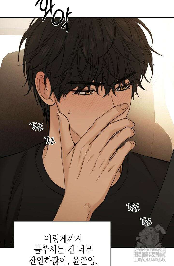그저 여명일 뿐 43화 23
