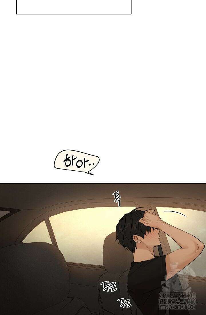 그저 여명일 뿐 43화 24