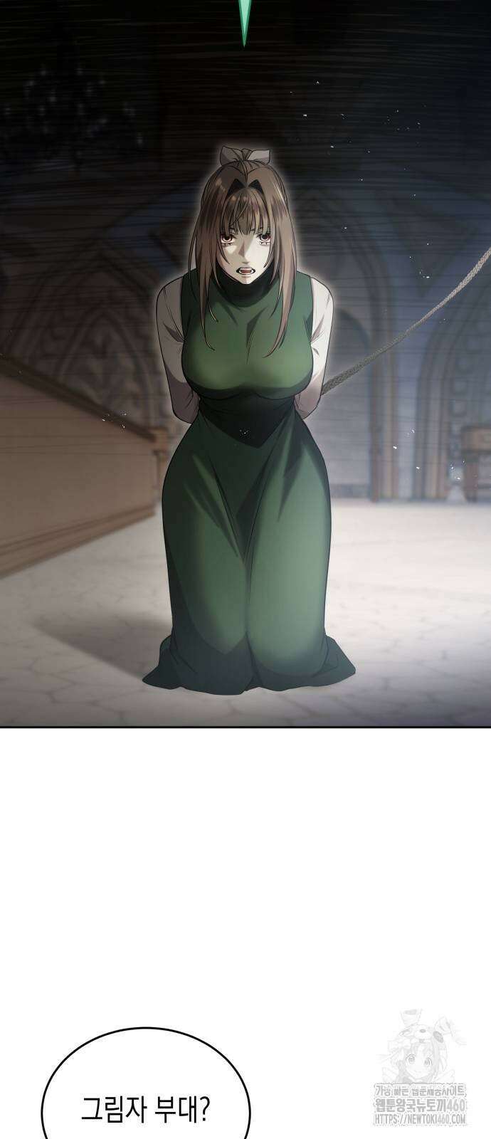 게임마스터 8화 2