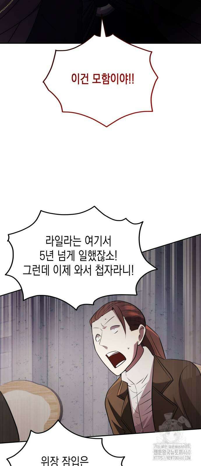 게임마스터 8화 10