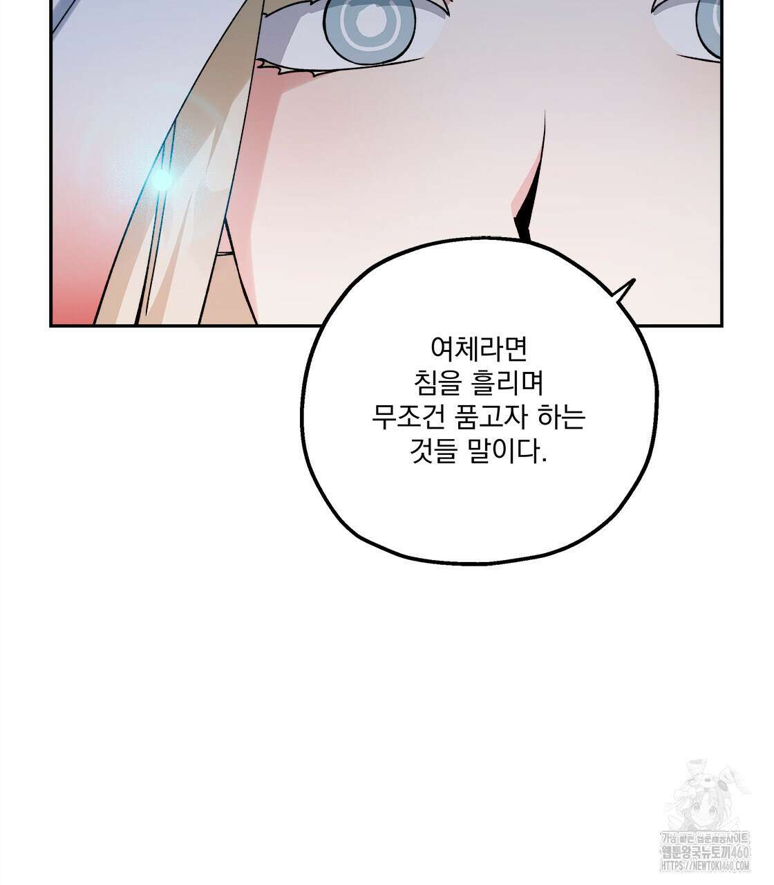 나의 바리 29화 3