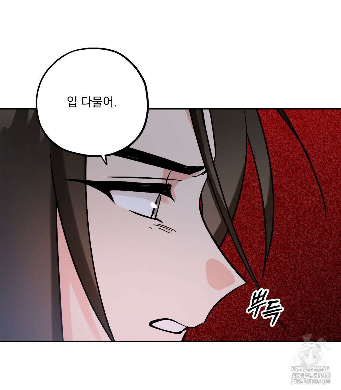 나의 바리 29화 4