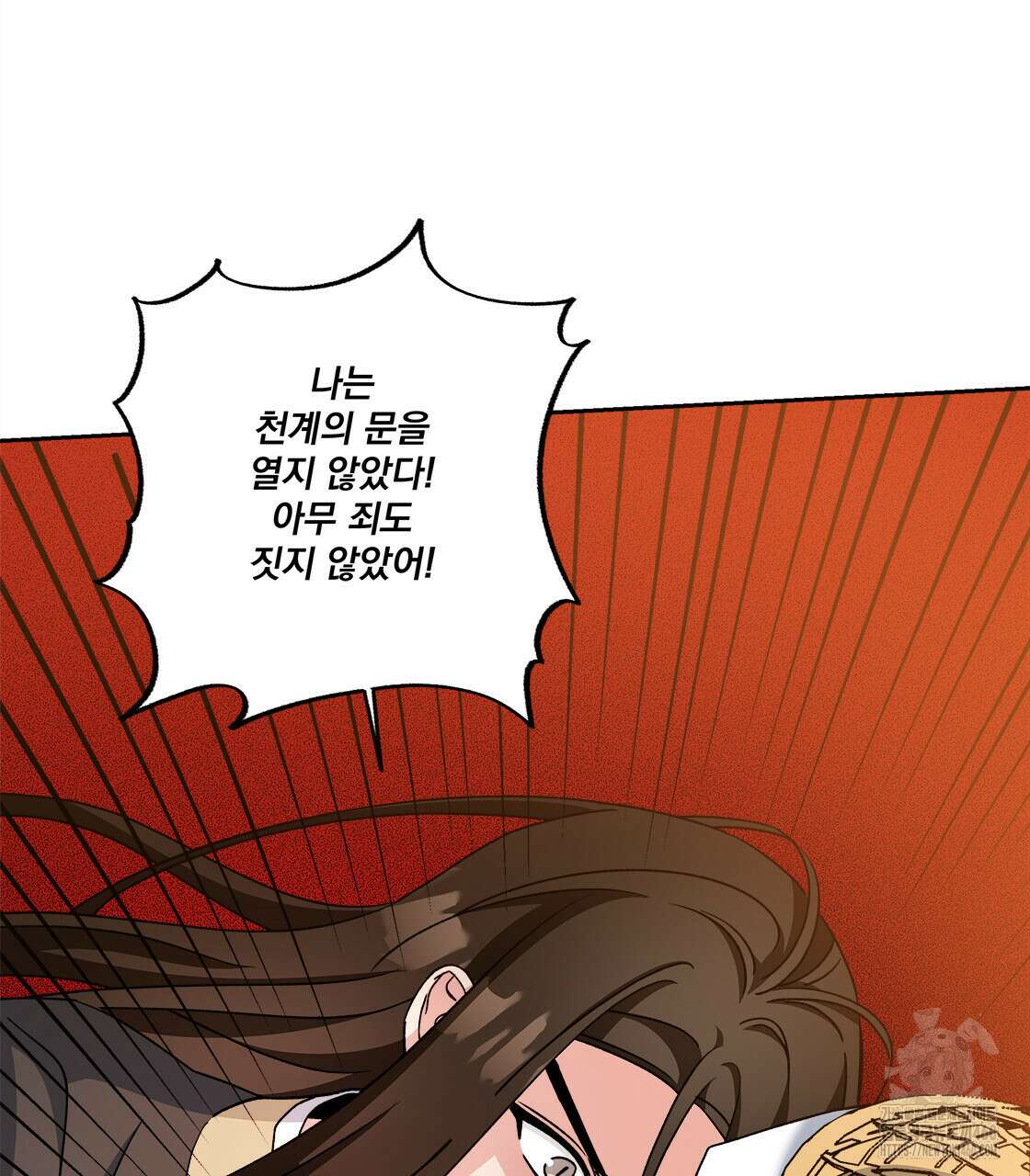 나의 바리 29화 9